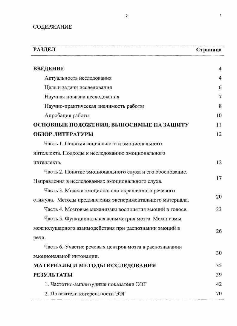 "Научнопрактическая значимость работы 