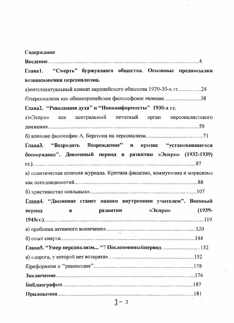 "Глава 1. Смерть буржуазного общества. Основные предпосылки 