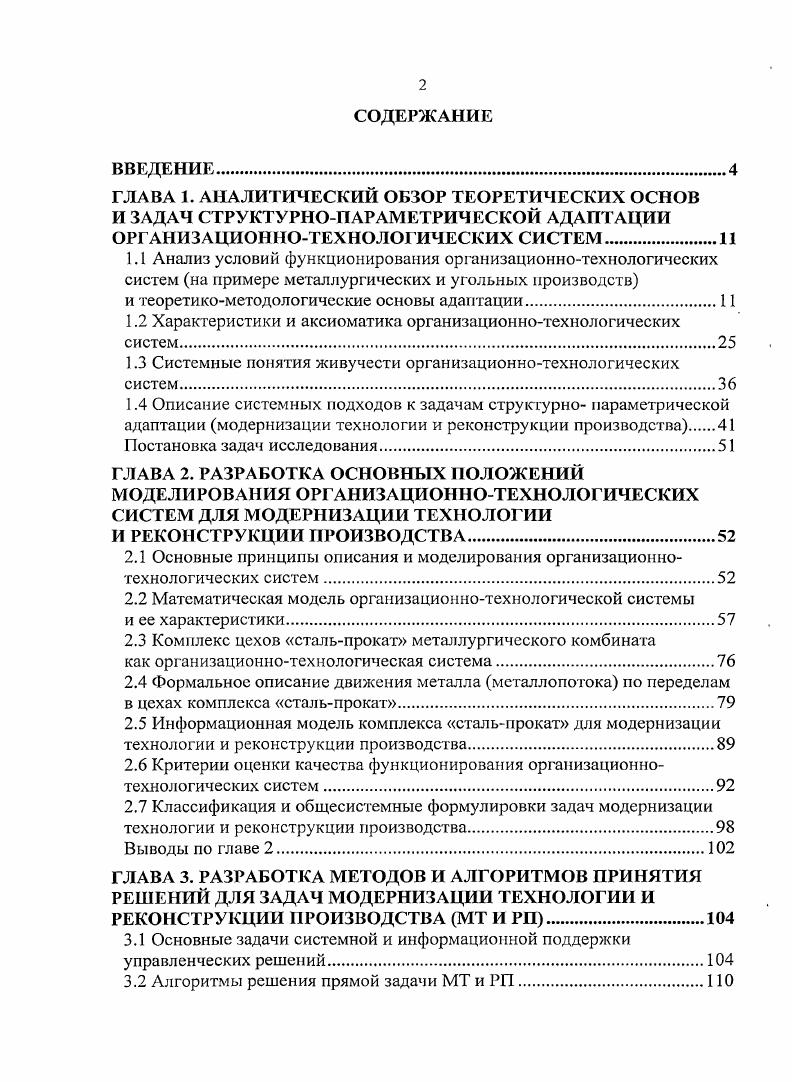 "г. Общая добыча угля, млн. Удельный вес угля в топливно энергетическом балансе. 