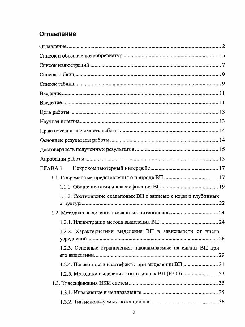 "Практическая значимость работы.