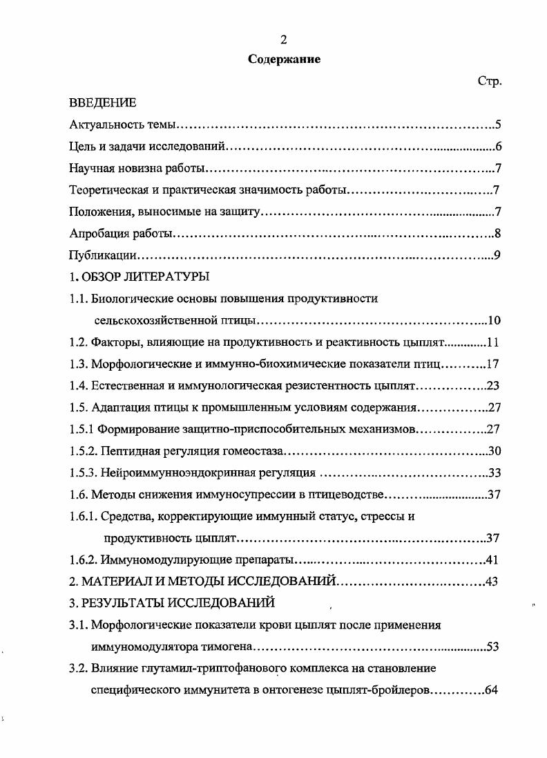 "Теоретическая и практическая значимость работы.