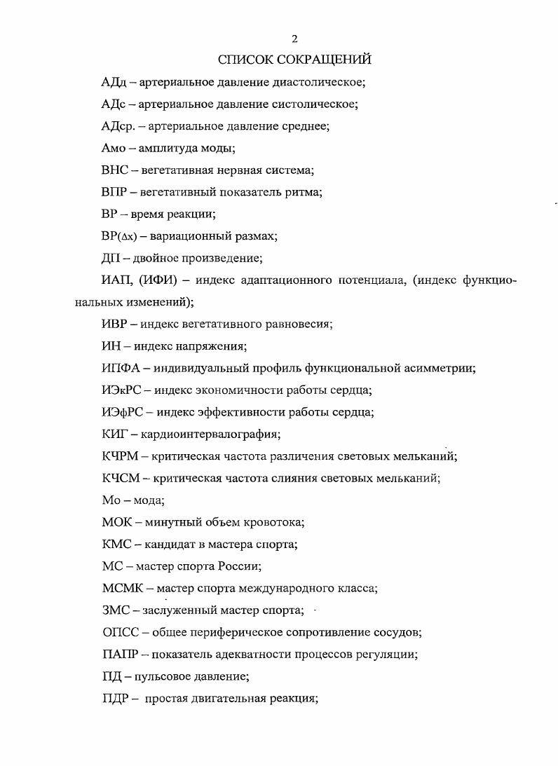 "ГЛАВА 2. МЕТОДЫ И ХАРАКТЕРИСТИКА ИССЛЕДОВАНИЯ 