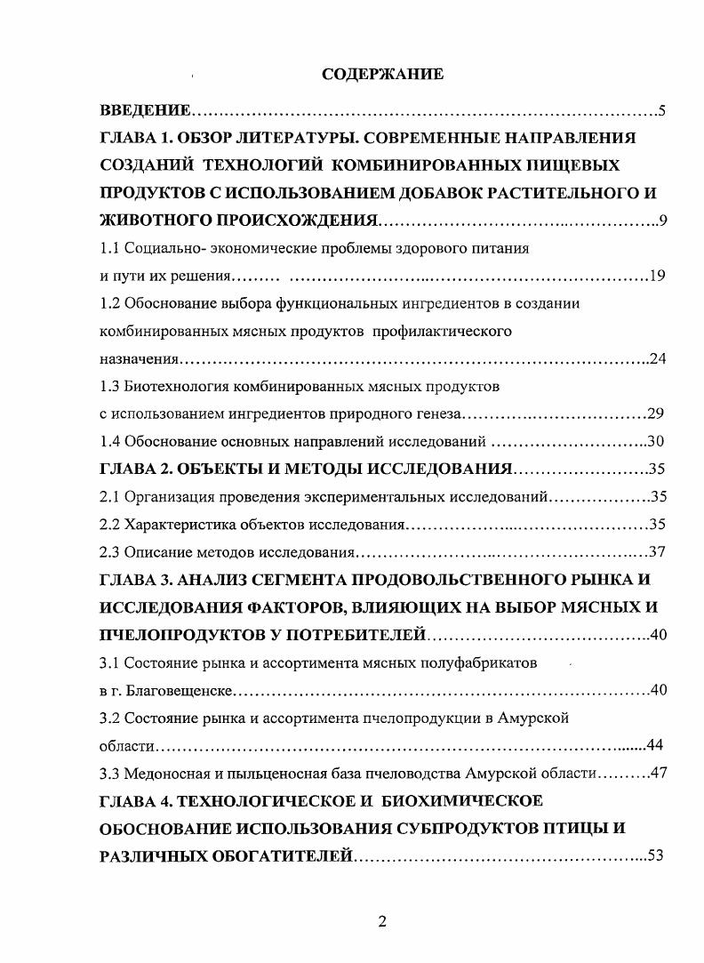 "1.1 Социально экономические проблемы здорового питания