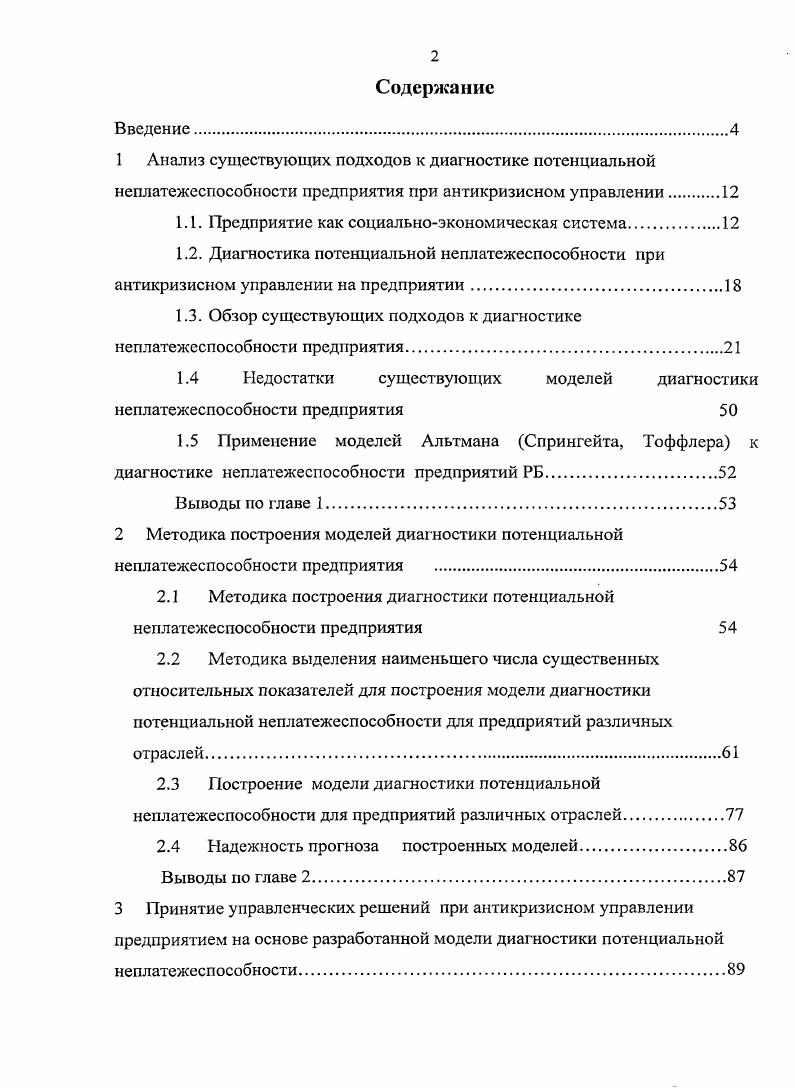 "1.1. Предприятие как социальноэкономическая система.