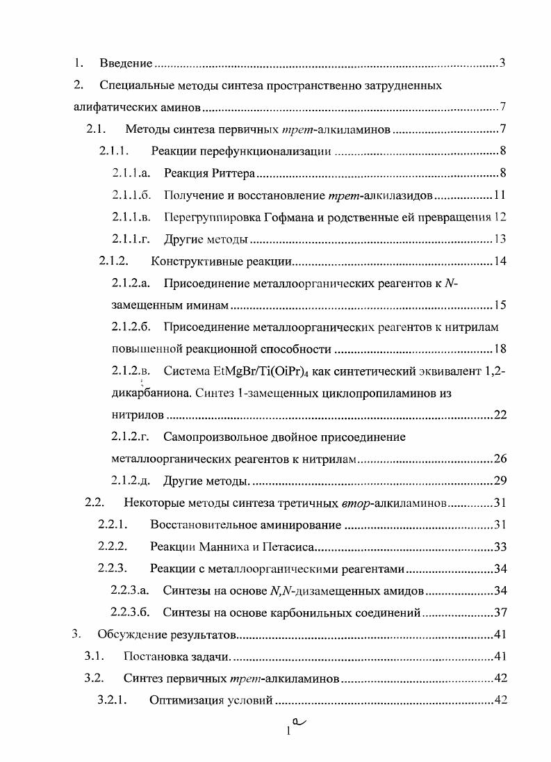 "РЬЭбРИ. АдЫОз. V МеОН, 0 С о г. I м