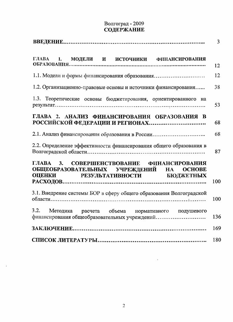 "Актуальность темы исследования. Журавлева, И. Ишиной, Т. Клячко, И. Майбурова, Н. Максимовой, Д. 