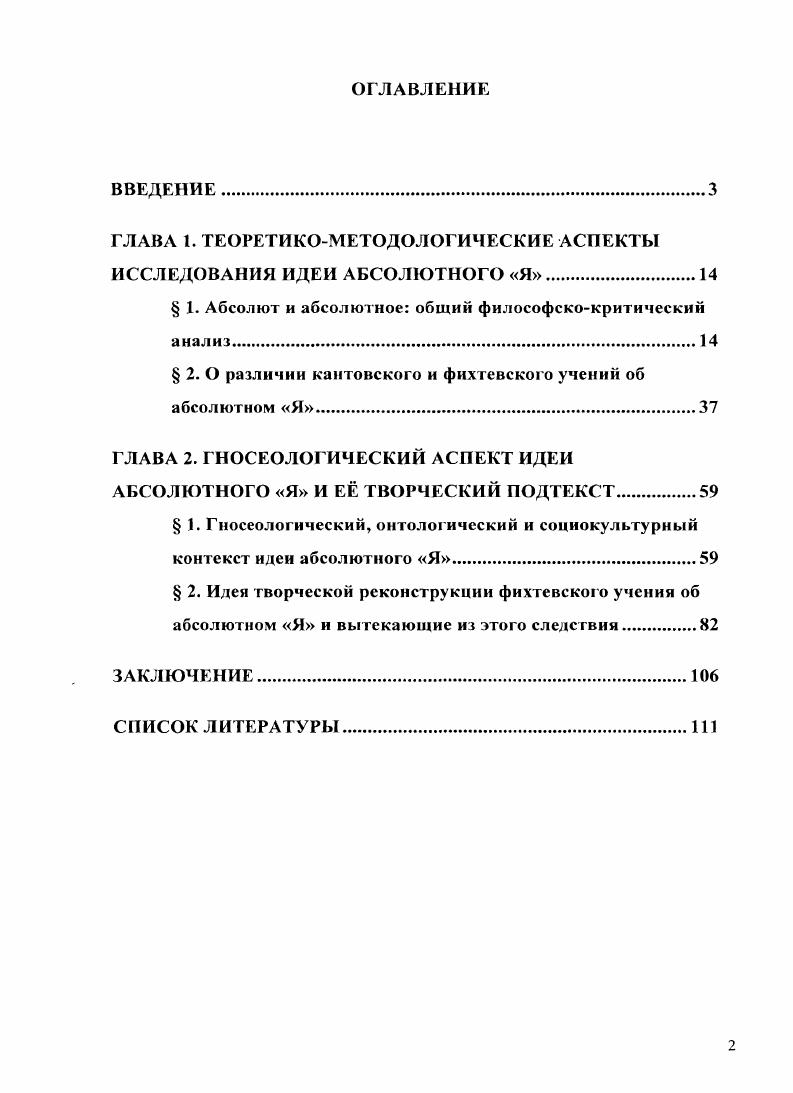 "ГЛАВА 1. ТЕОРЕТИКОМЕТОДОЛОГИЧЕСКИЕ АСПЕКТЫ