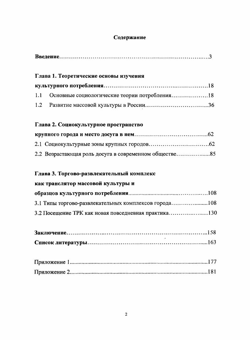 "Глава 1. Теоретические основы изучения