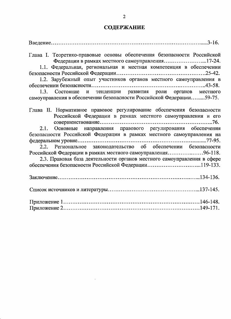 "Введение3. А.Н. 