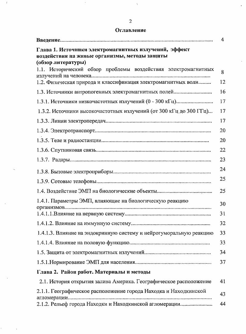 "1.1. Исторический обзор проблемы воздействия электромагнитных 