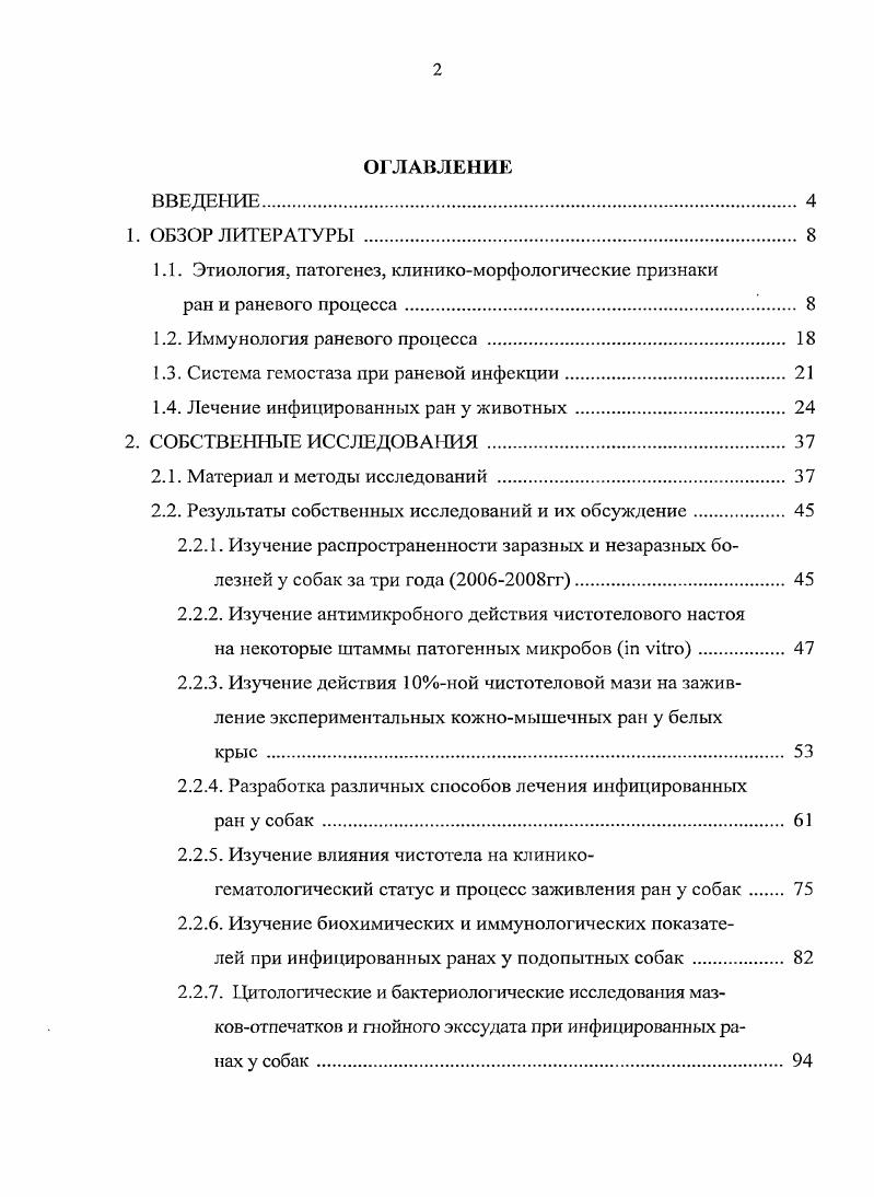 "1.1. Этиология, патогенез, клиникоморфологические признаки