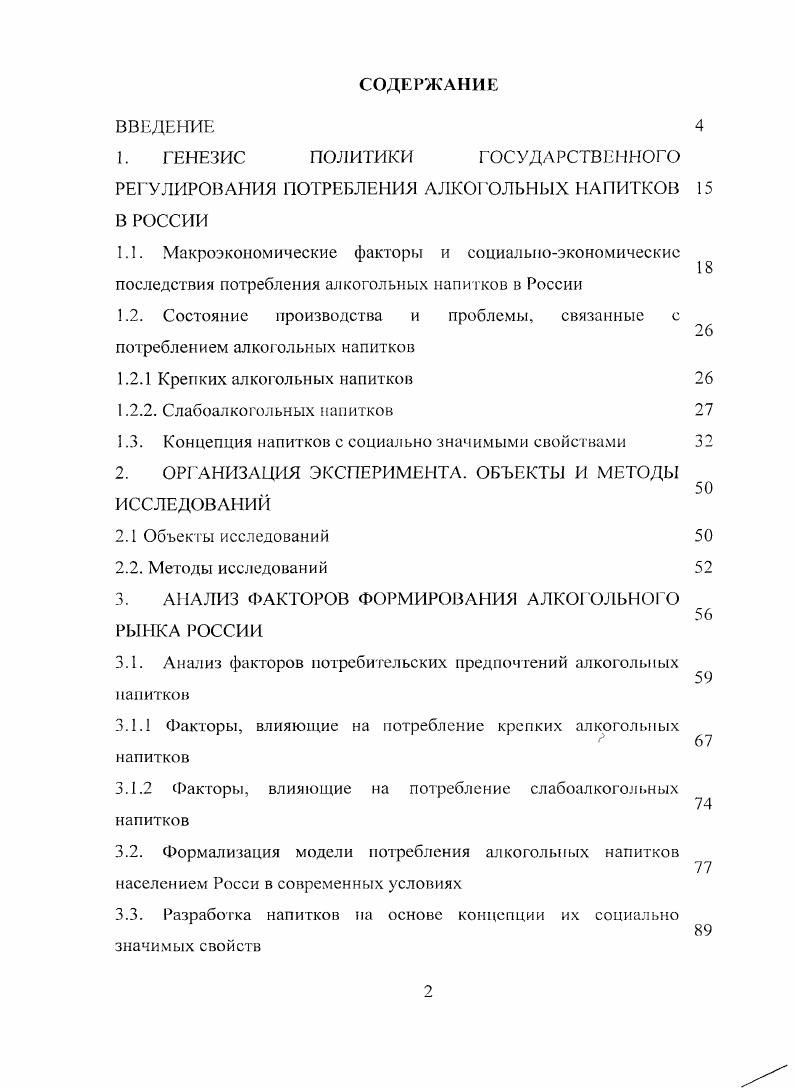 "1. ГЕНЕЗИС ПОЛИТИКИ ГОСУДАРСТВЕННОГО