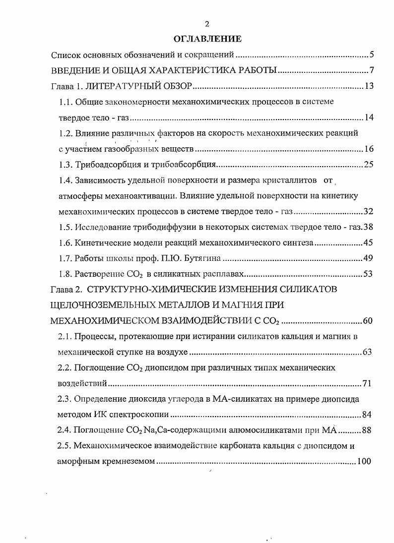"ВВЕДЕНИЕ И ОБЩАЯ ХАРАКТЕРИСТИКА РАБОТЫ