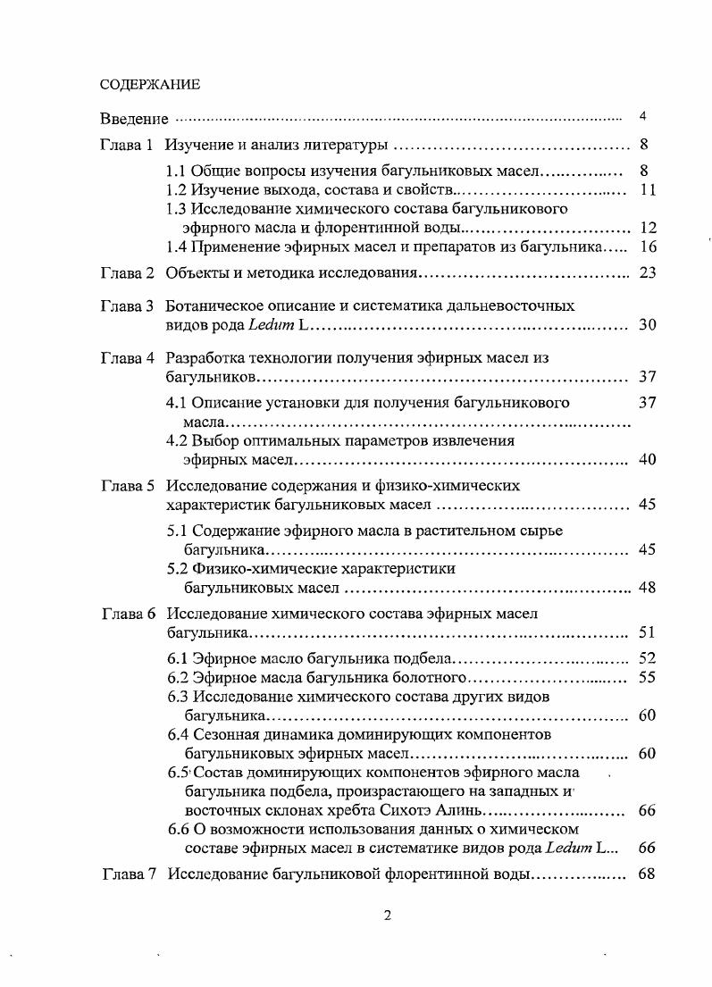 "Глава 1 Изучение и анализ литературы 