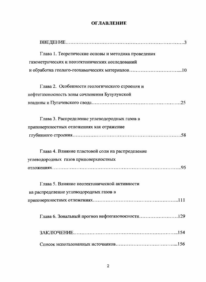 "и обработка геологогеохимических материалов.