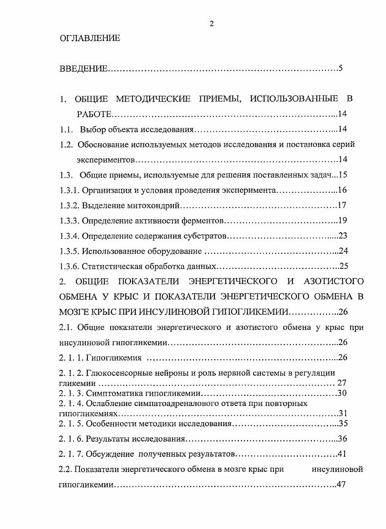 "1. ОБЩИЕ МЕТОДИЧЕСКИЕ ПРИЕМЫ, ИСПОЛЬЗОВАННЫЕ В РАБОТЕ