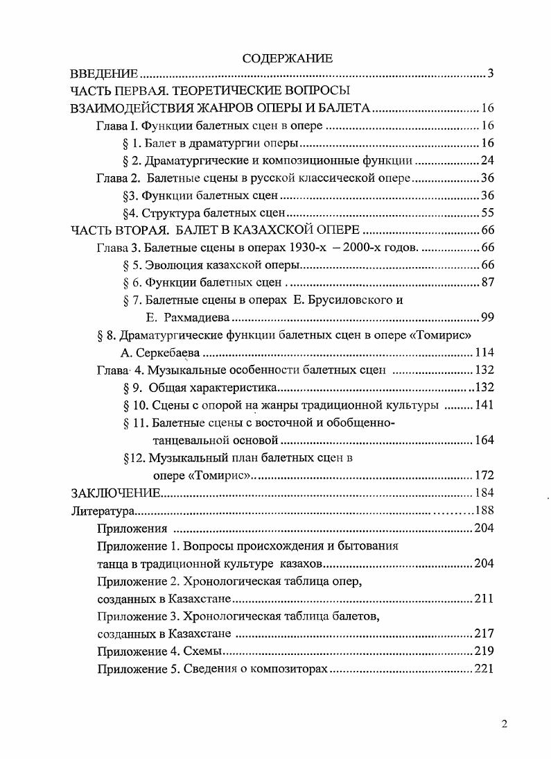 "ЧАСТЬ ПЕРВАЯ. ТЕОРЕТИЧЕСКИЕ ВОПРОСЫ