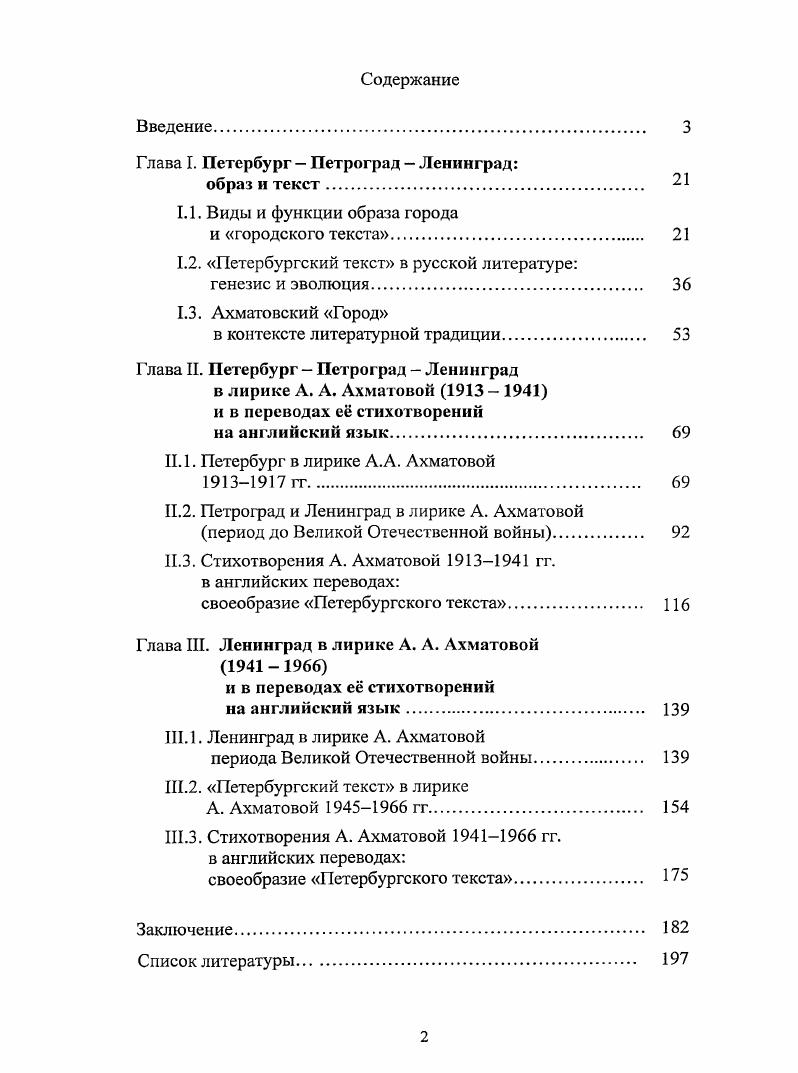 "Глава I. Петербург  Петроград  Ленинград