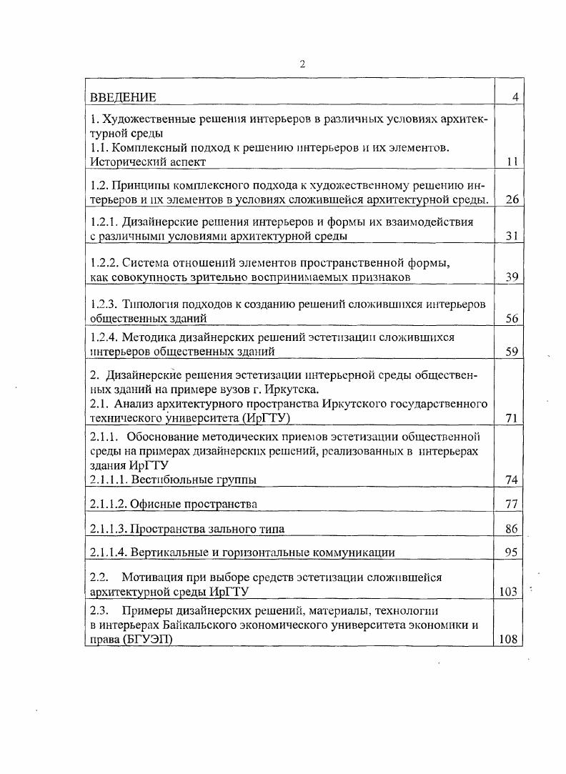 "2.1.1.3. Пространства зального типа 