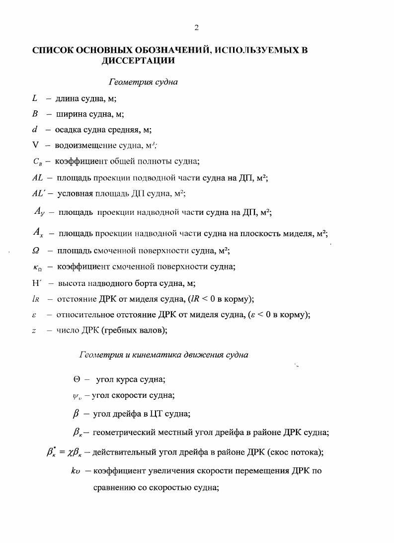 "1. АНАЛИЗ ПРИЧИН НАВИГАЦИОННЫХ АВАРИЙ ТА1КЕРОВ