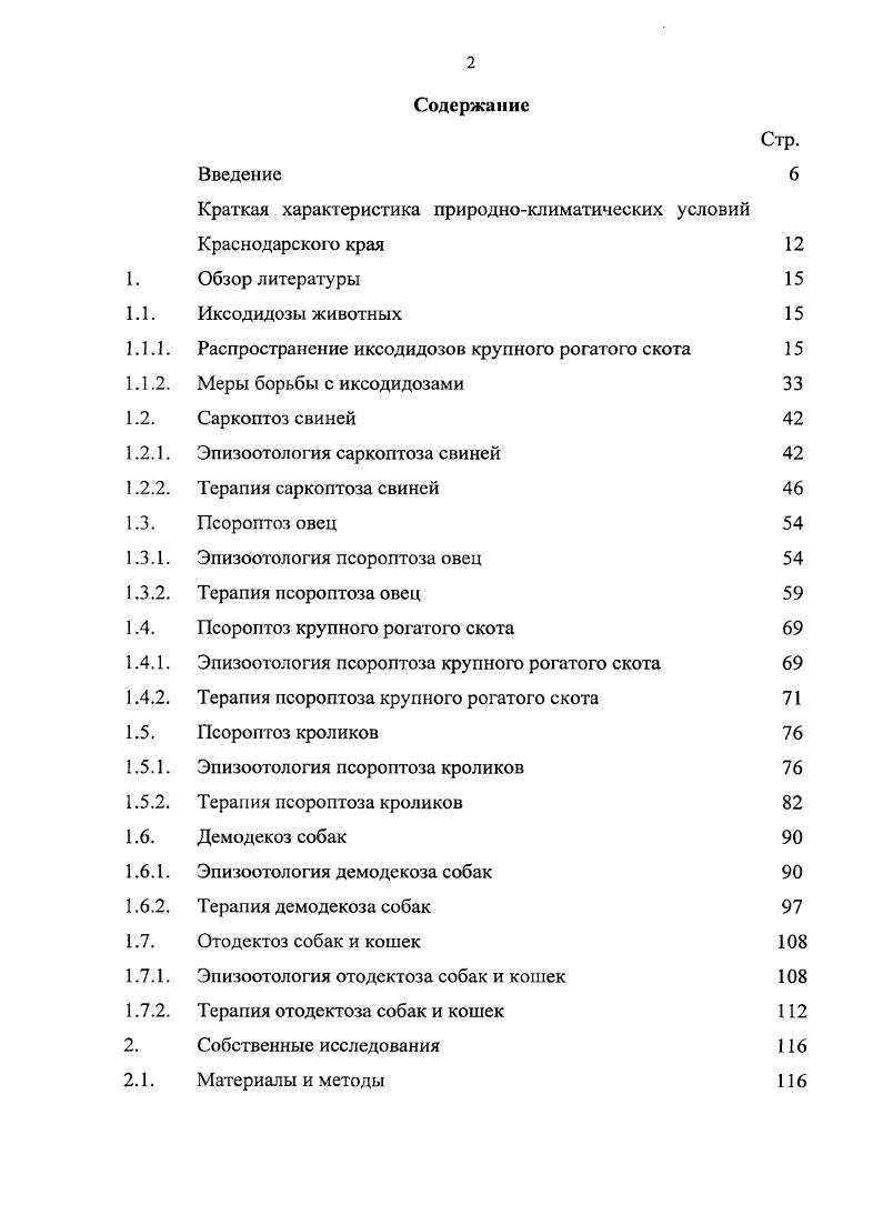 " Краткая характеристика природноклиматических условий Краснодарского края 