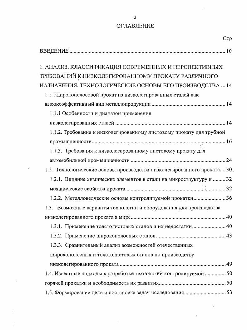 "НАЗНАЧЕНИЯ. ТЕХНОЛОГИЧЕСКИЕ ОСНОВЫ ЕГО ПРОИЗВОДСТВА . 