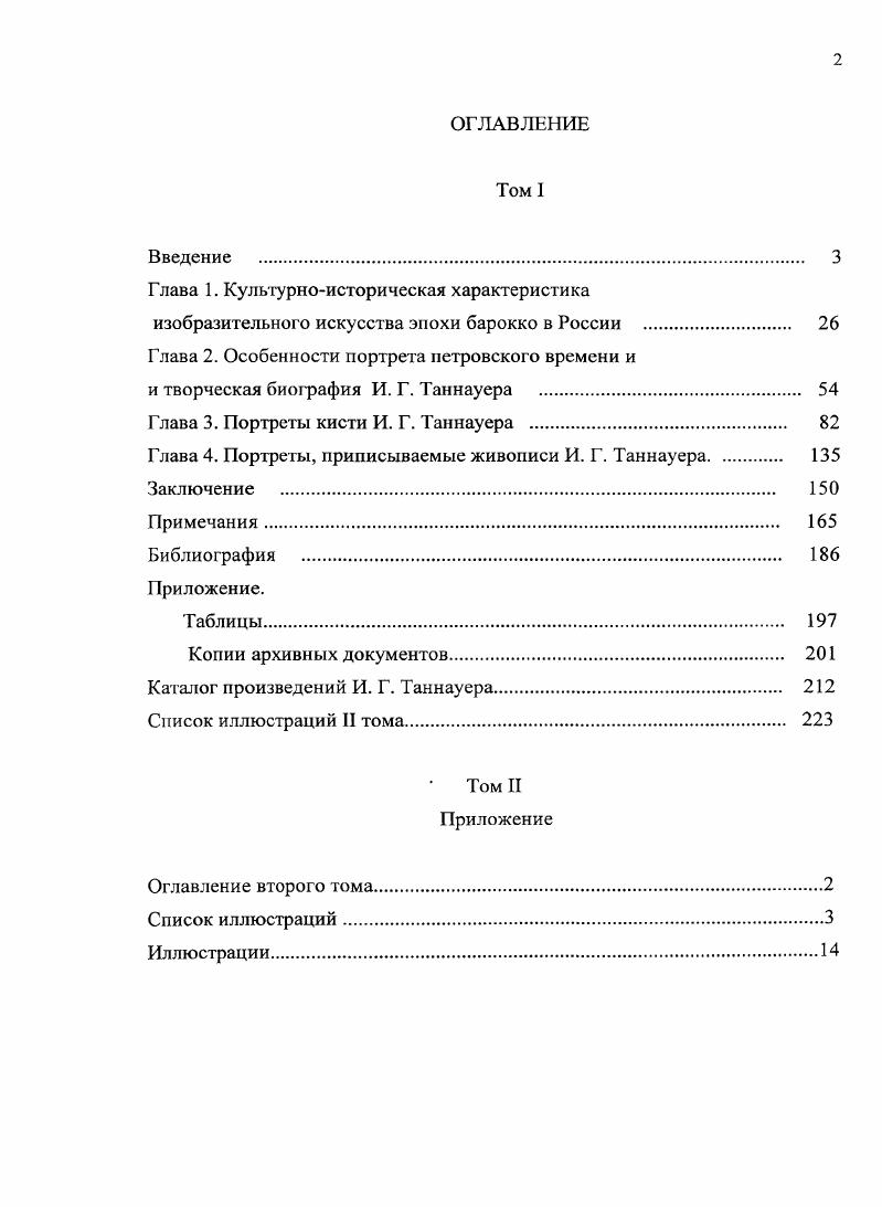 "Глава 1. Культурноисторическая характеристика