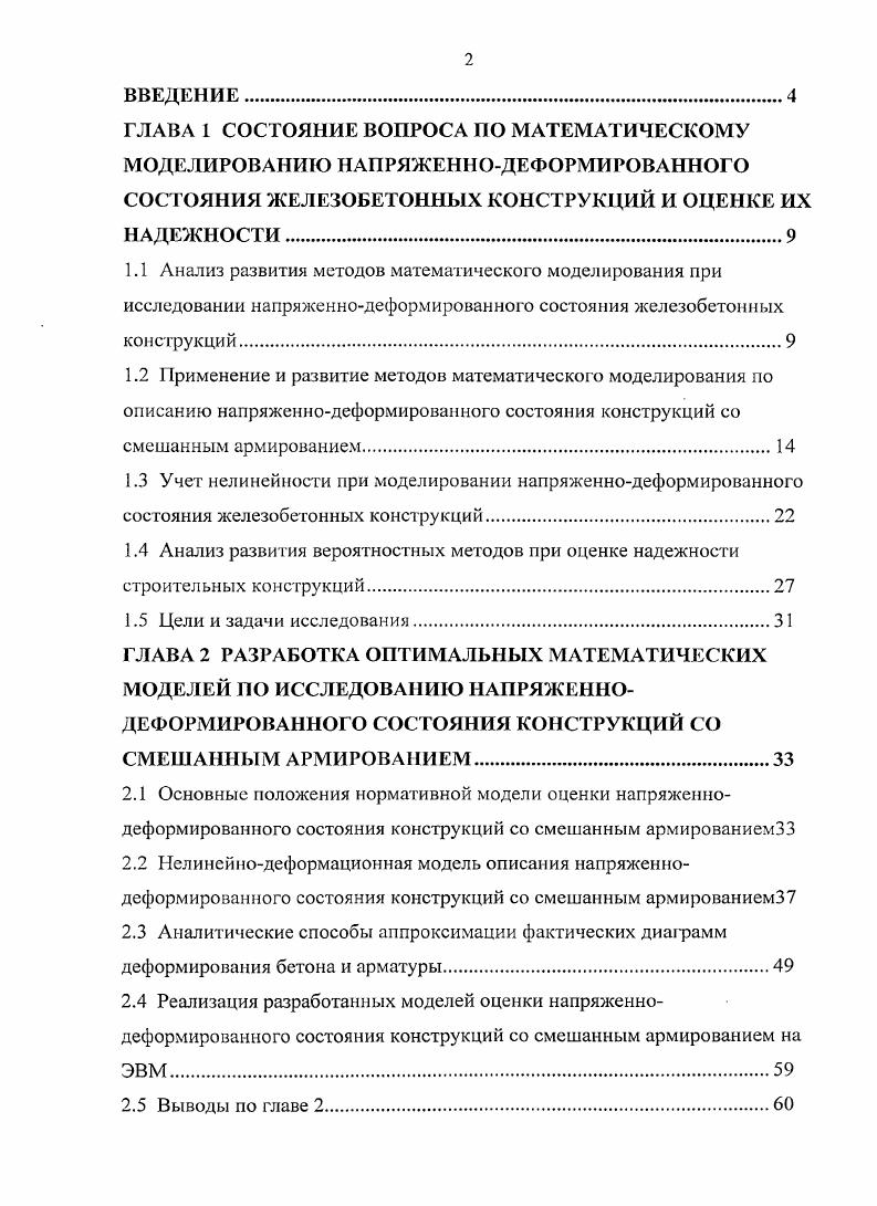 "2.5 Выводы по главе 