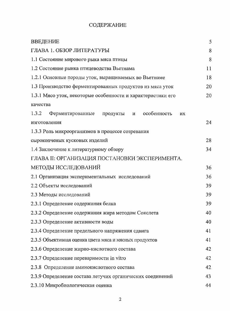 "1.1 Состояние мирового рыка мяса птицы 