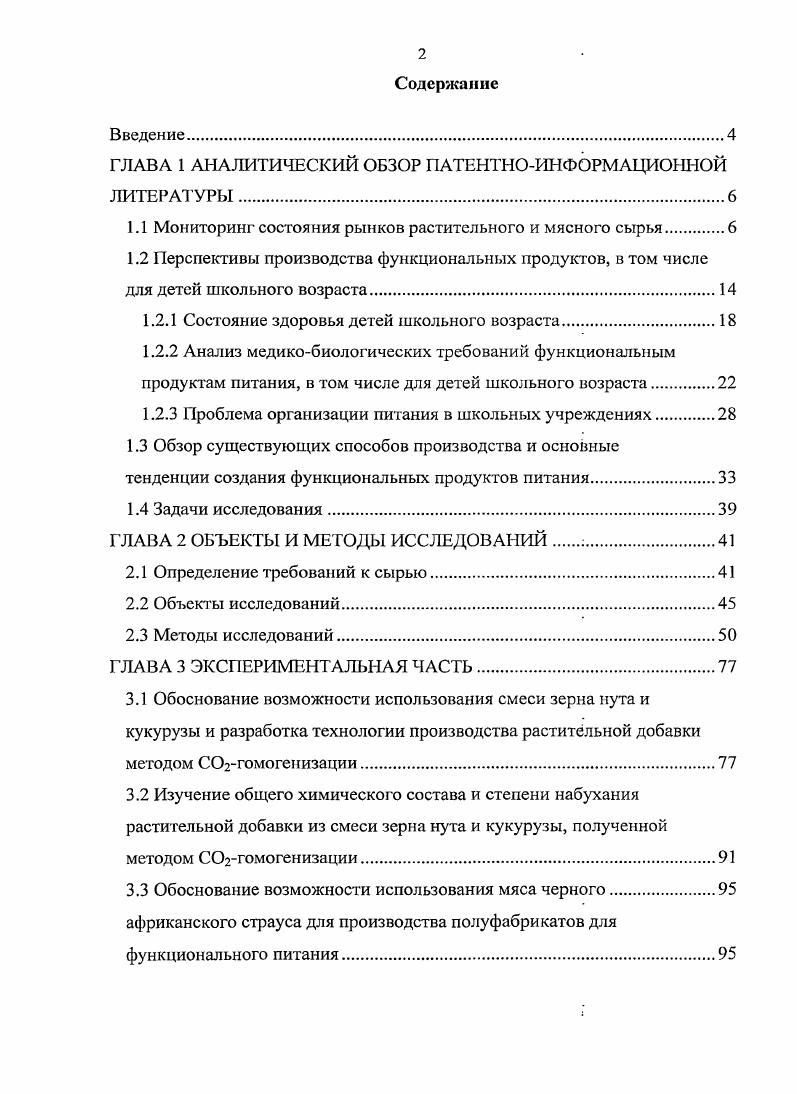 "ГЛАВА 1 АНАЛИТИЧЕСКИЙ ОБЗОР АТЕНТНОРШФОРМАЦИОННОЙ ЛИТЕРАТУРЫ