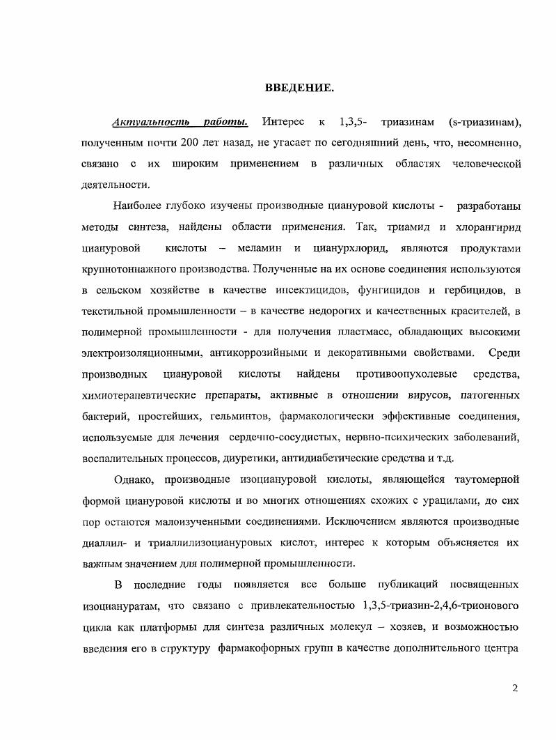 "РСбН5, рСН3СбН4. СН3ОСбН4, рМСеН4, СеН5СН