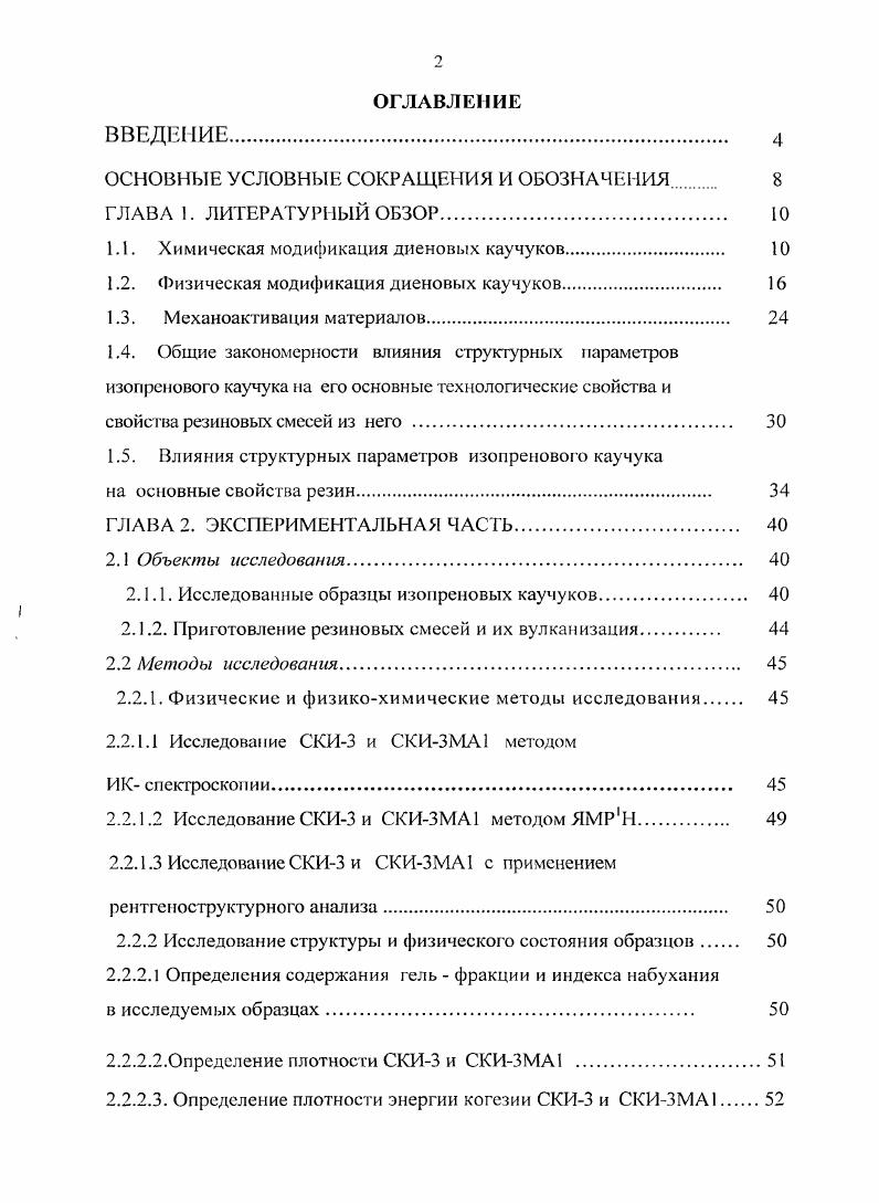 "ОСНОВ 1ЫЕ УСЛОВНЫЕ СОКРДЩЕИЯ И ОБОЗНАЧЕНИЯ 