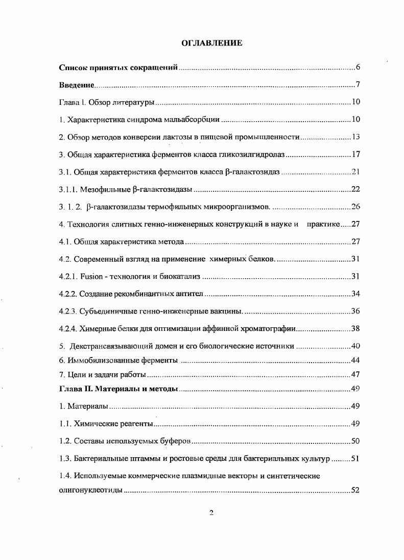 "1. Характеристика синдрома мальабсорбции