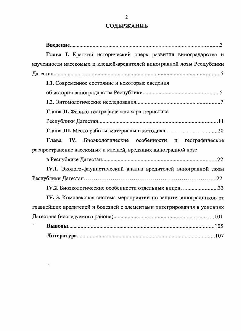 "1.1. Современное состояние и некоторые сведения