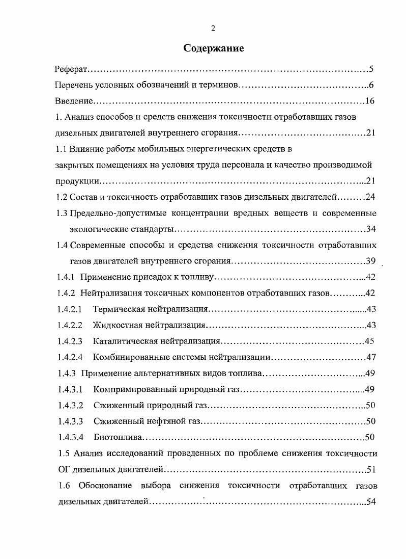 Талон токсичности отработавших газов дизеля образец