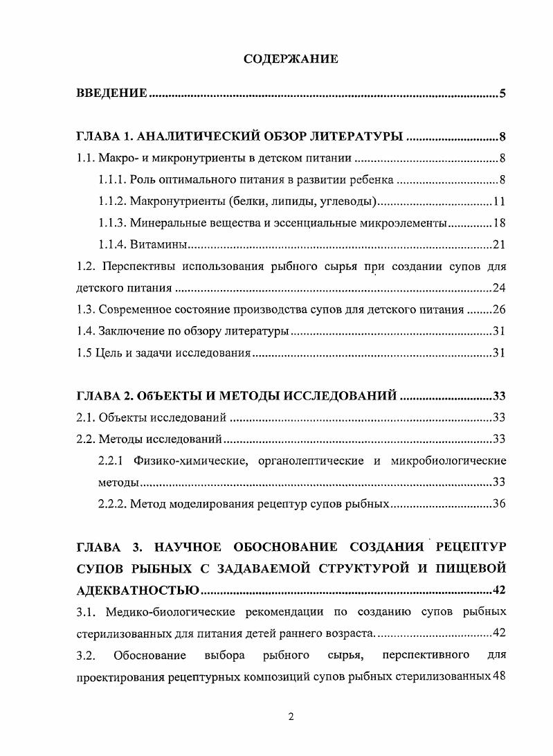 "ГЛАВА 1. АНАЛИТИЧЕСКИЙ ОБЗОР ЛИТЕРАТУРЫ.