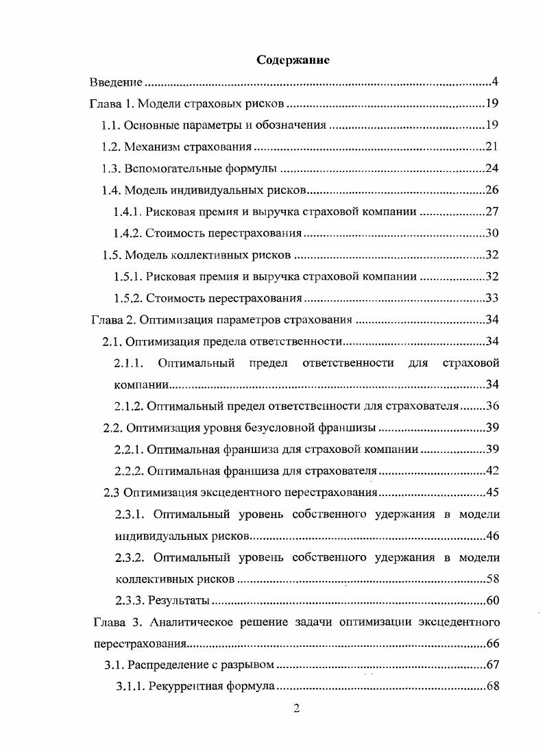 "1.1. Основные параметры и обозначения