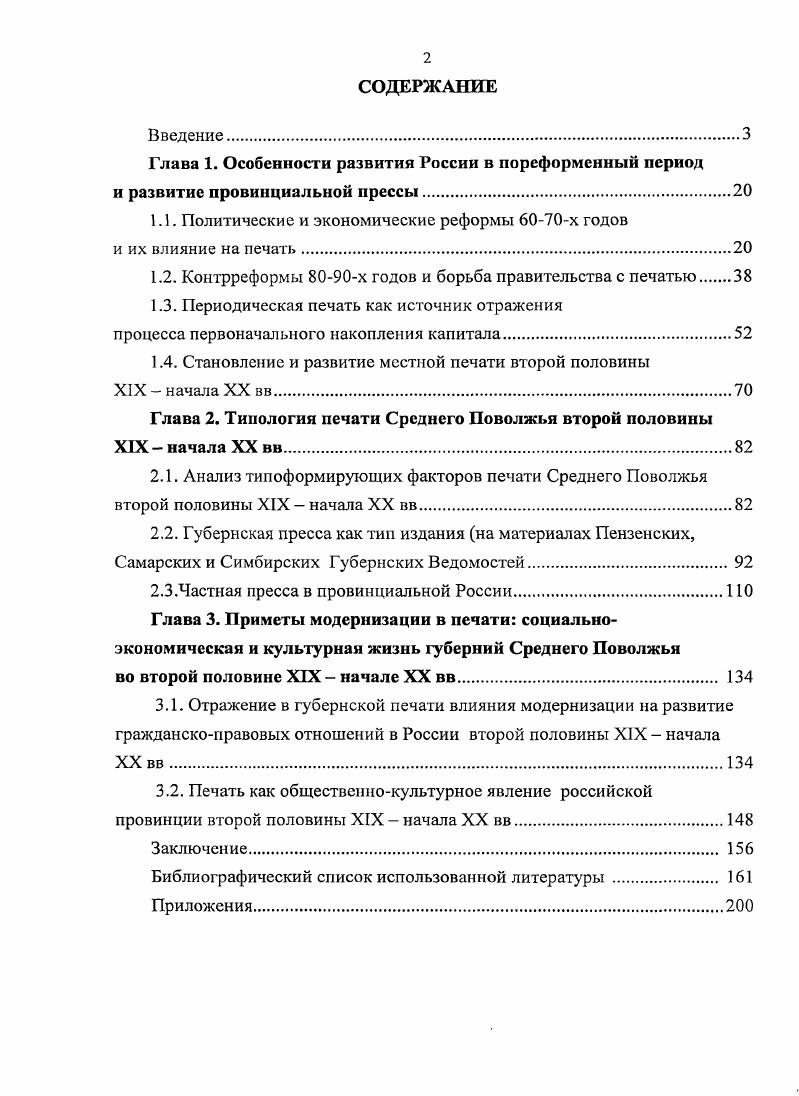 "1.1. Политические и экономические реформы х годов