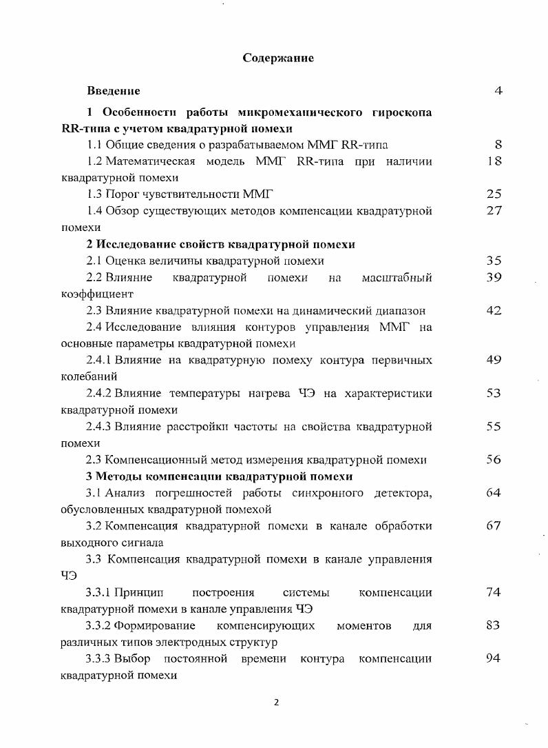"1.1 Общие сведения о разрабатываемом ММГ ЯЯгипа