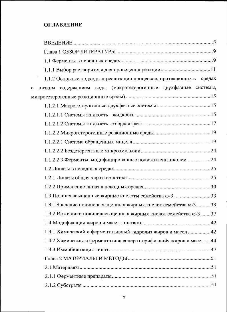 "1.1.1 Выбор растворителя для проведения реакции