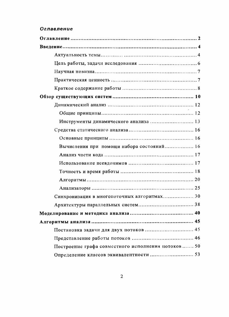 "Общие принципы 