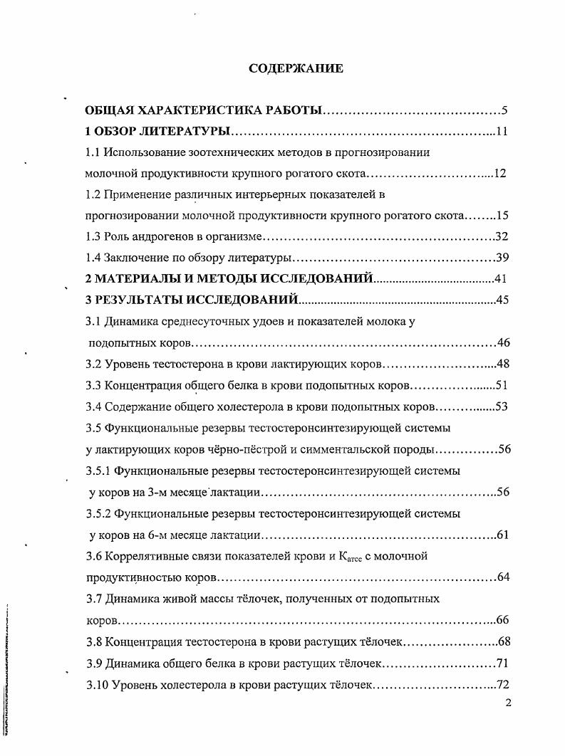 "1.2 Применение различных интерьерных показателей в