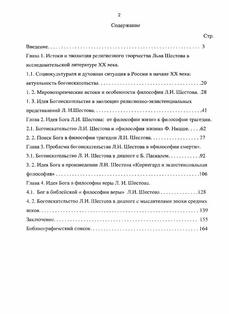 "1.1. Социокультурная и духовная ситуация в России в начале XX века