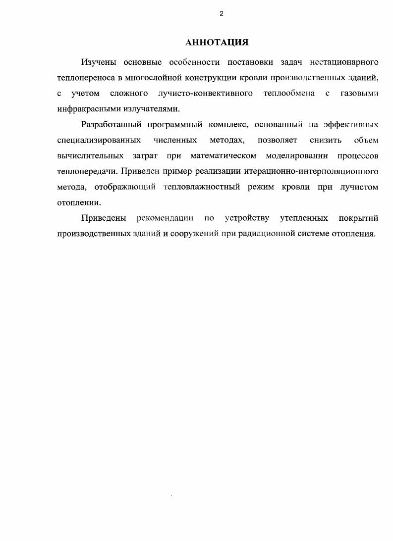 "ПЕРЕЧЕНЬ УСЛОВНЫХ ОБОЗНАЧЕНИЙ, СОКРАЩЕНИЙ, ИНДЕКСОВ 
