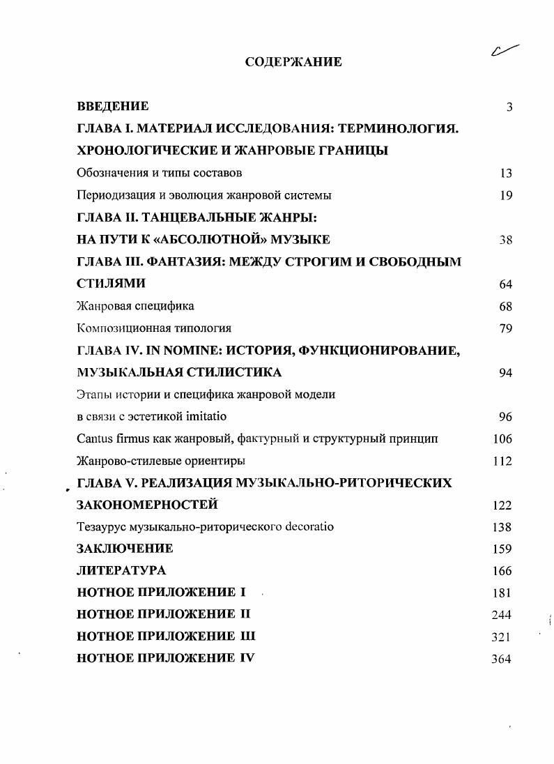 "ГЛАВА I. МАТЕРИАЛ ИССЛЕДОВАНИЯ ТЕРМИНОЛОГИЯ. ХРОНОЛОГИЧЕСКИЕ И ЖАНРОВЫЕ ГРАНИЦЫ
