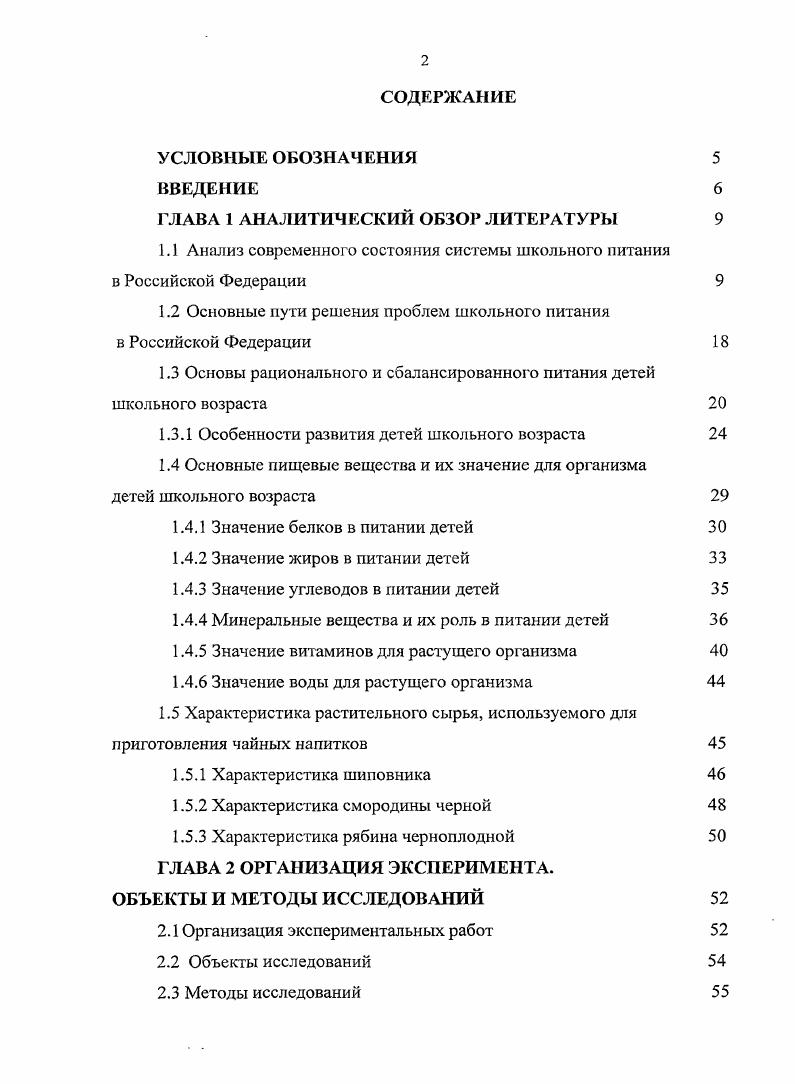 "ГЛАВА 1 АНАЛИТИЧЕСКИЙ ОБЗОР ЛИТЕРАТУРЫ 