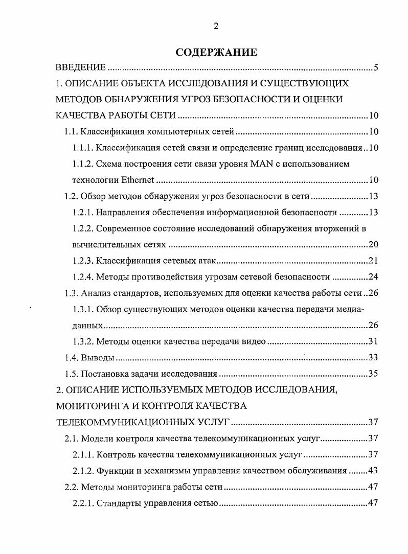 "1.1. Классификация компьютерных сетей