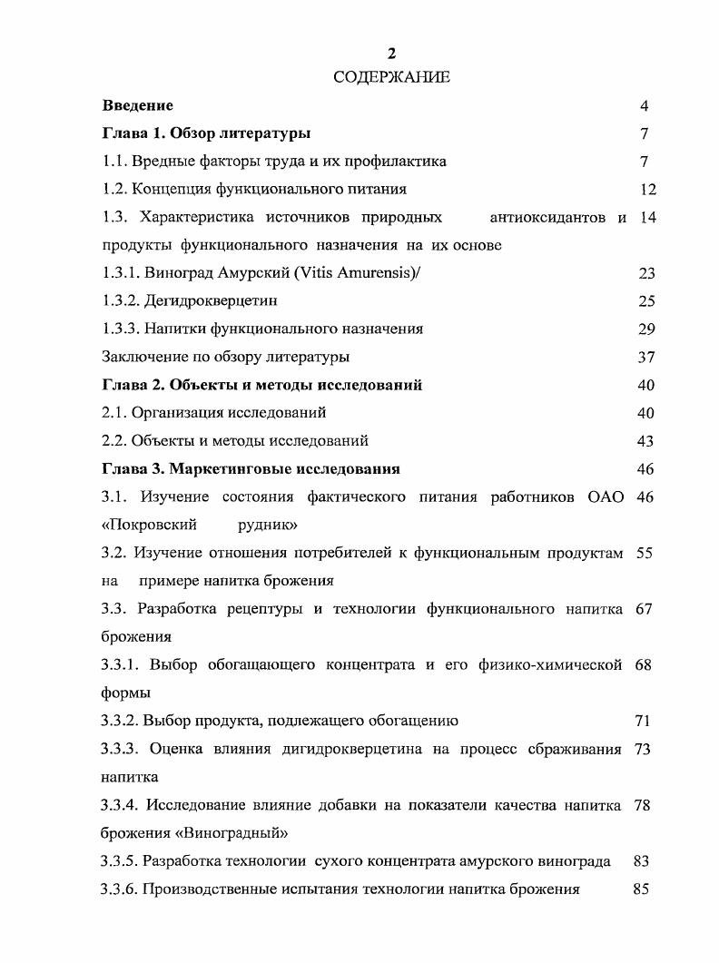 "1.1. Вредные факторы труда и их профилактика 