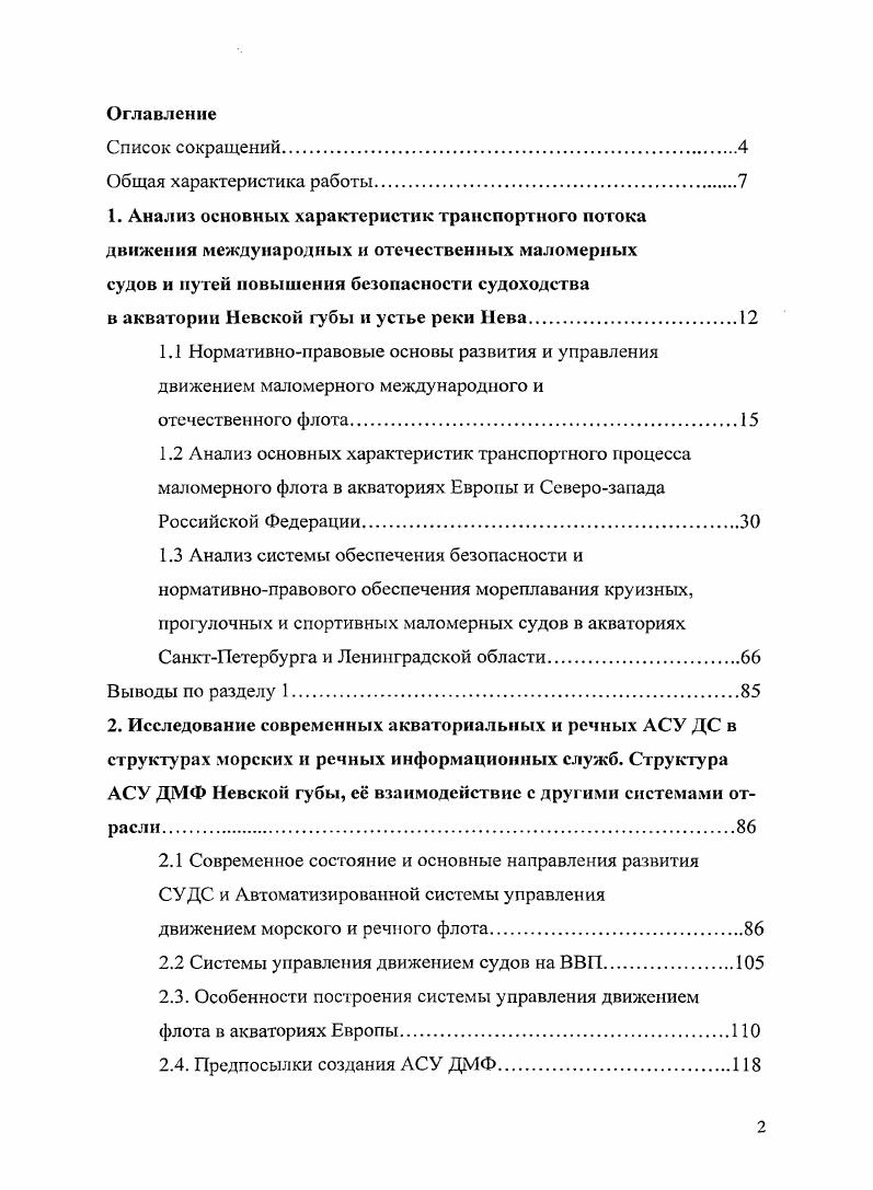 "в акватории Невской губы и устье реки Нева