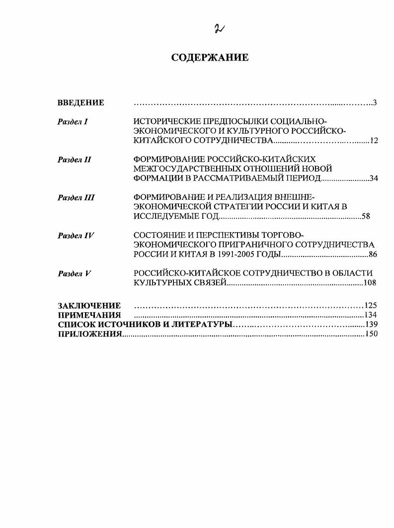 "Раздел I ИСТОРИЧЕСКИЕ ПРЕДПОСЫЛКИ СОЦИАЛЬНО